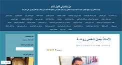 Desktop Screenshot of jamilabboud.com