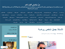 Tablet Screenshot of jamilabboud.com